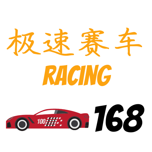 极速赛车开奖网